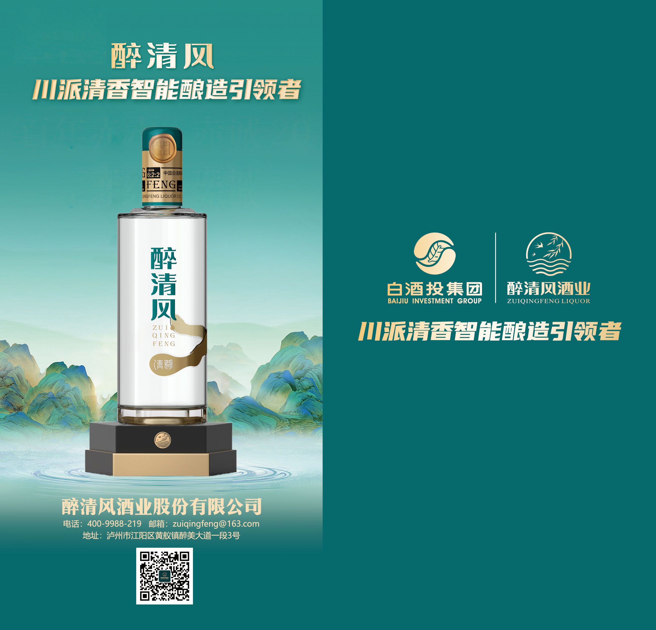 公司简介